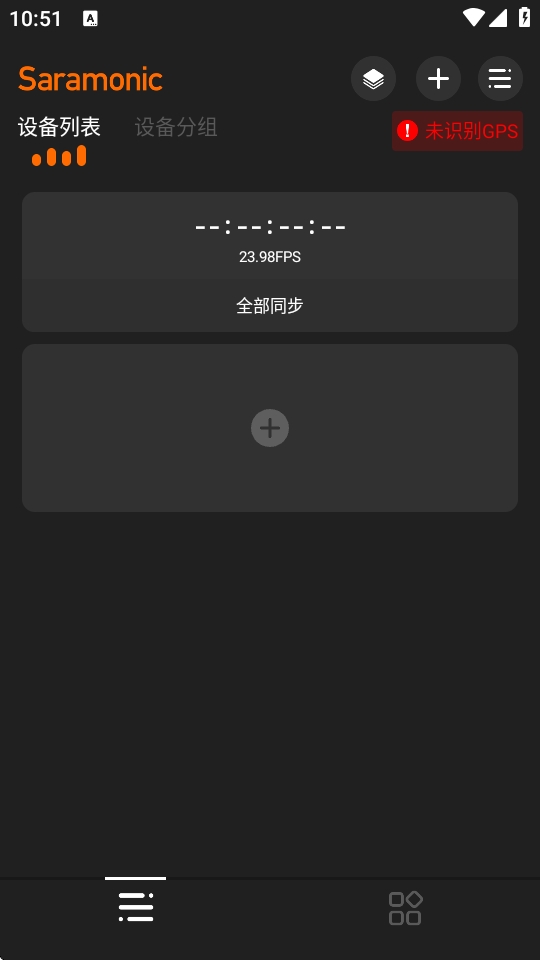 枫笛专业音频工程师app下载