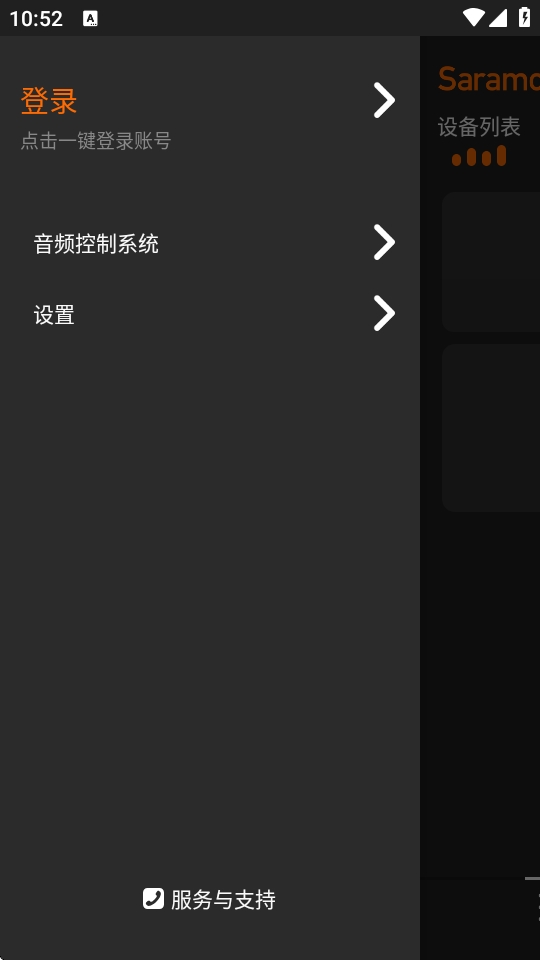 枫笛专业音频工程师app下载