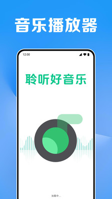 全免听音乐播放器app下载