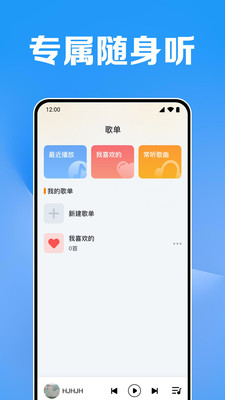 全免听音乐播放器app下载