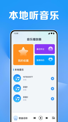 全免听音乐播放器app下载