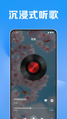 全免听音乐播放器app下载