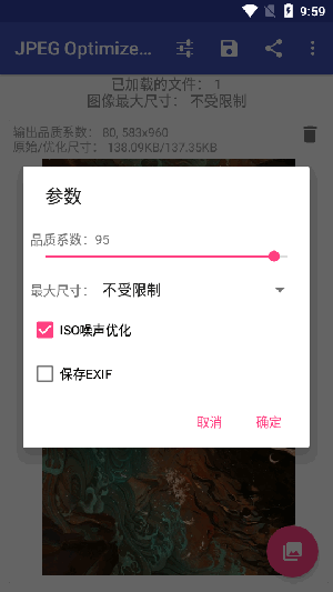 图片压缩专业版app下载
