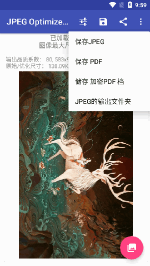 图片压缩专业版app下载
