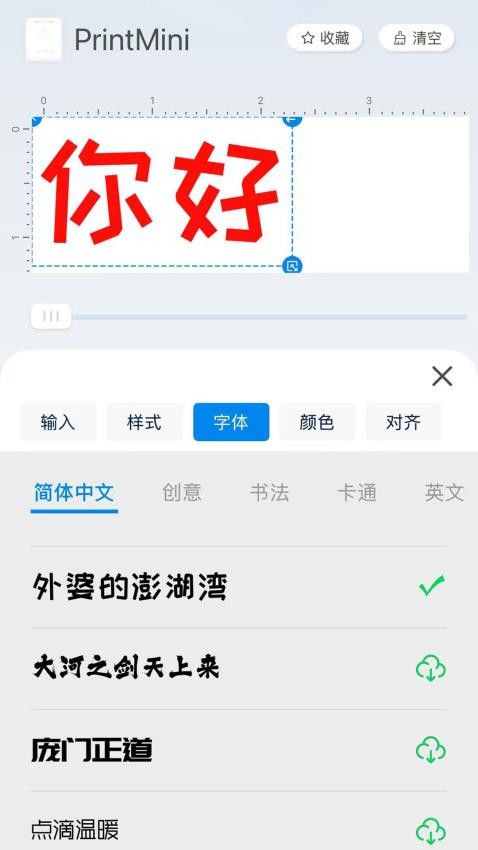 PrintMini打印助手app下载