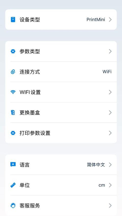 PrintMini打印助手app下载