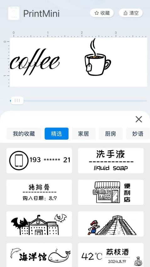 PrintMini打印助手app下载