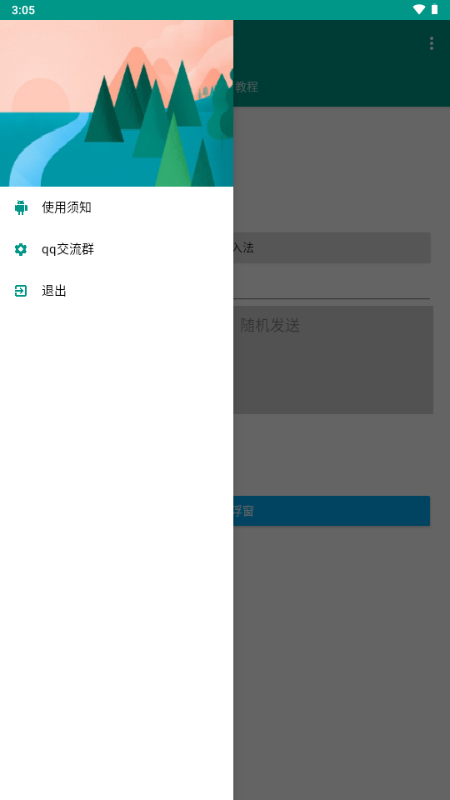 闲鱼截流软件app下载