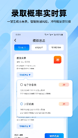 逐鹿高考app下载