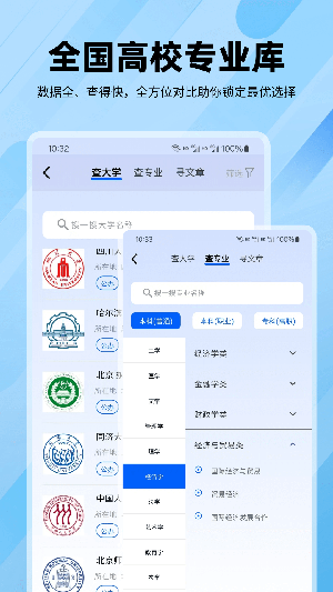 逐鹿高考app下载