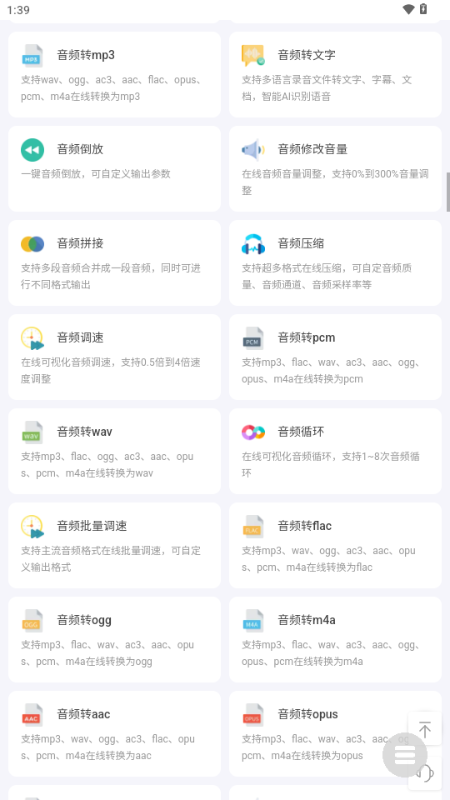 即时工具箱app下载安装