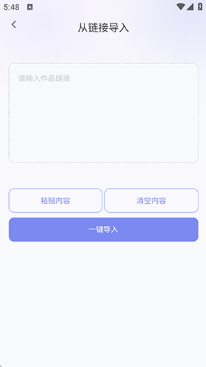 小红本批量改写工具app下载