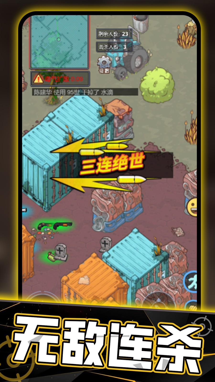 牛角州摸金逃离免费版下载