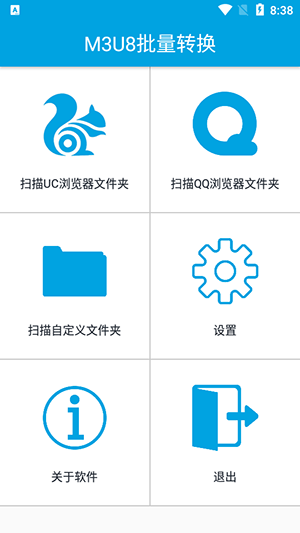 m3u8批量转换mp4软件下载