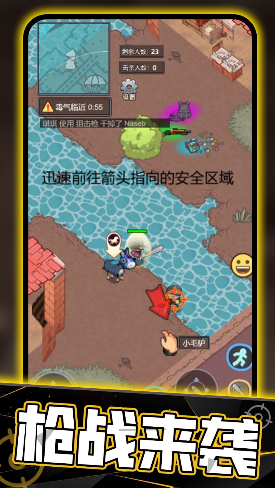 牛角州摸金逃离免费版下载