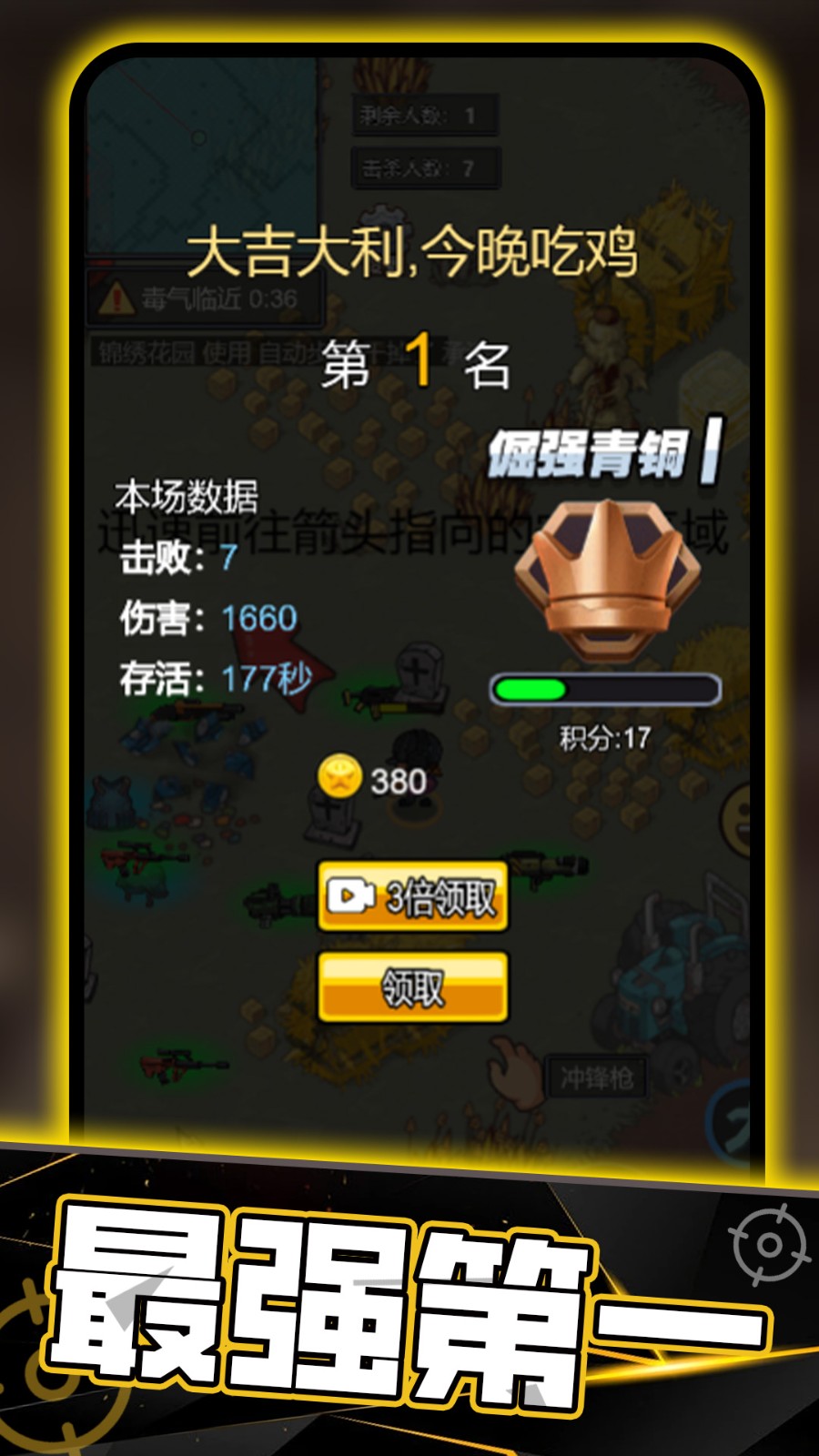 牛角州摸金逃离免费版下载