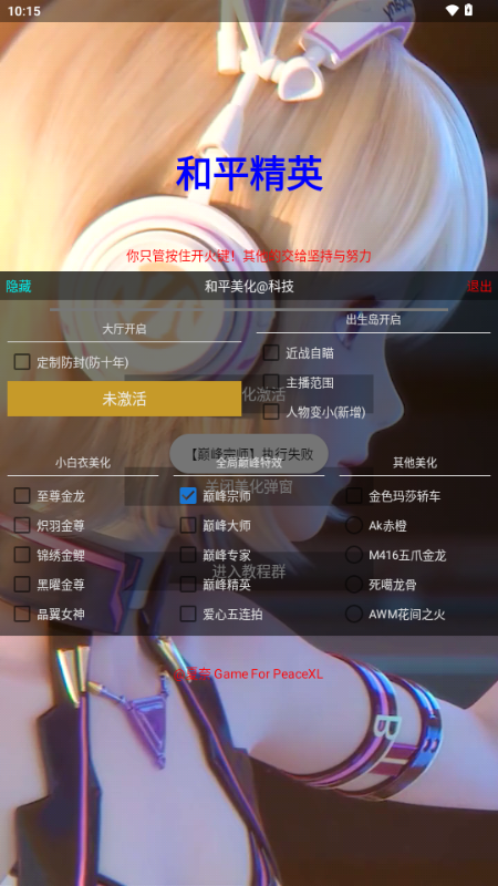夏奈定制美化3.2下载安装