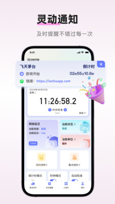 浮动时钟插件下载安装