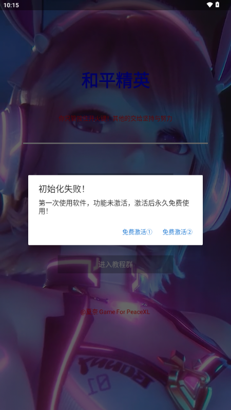 夏奈定制美化3.2下载安装
