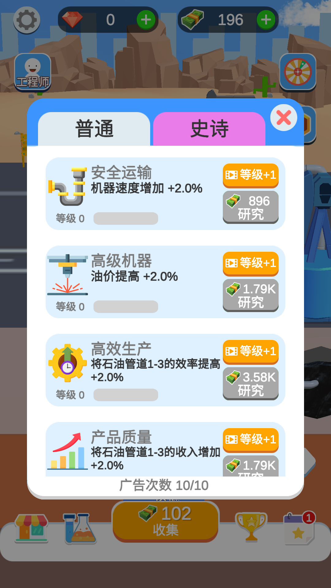 石油矿井模拟器最新版下载