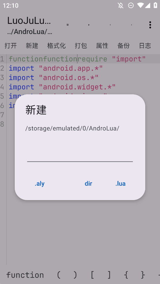 LuoJuLuaX编译器下载