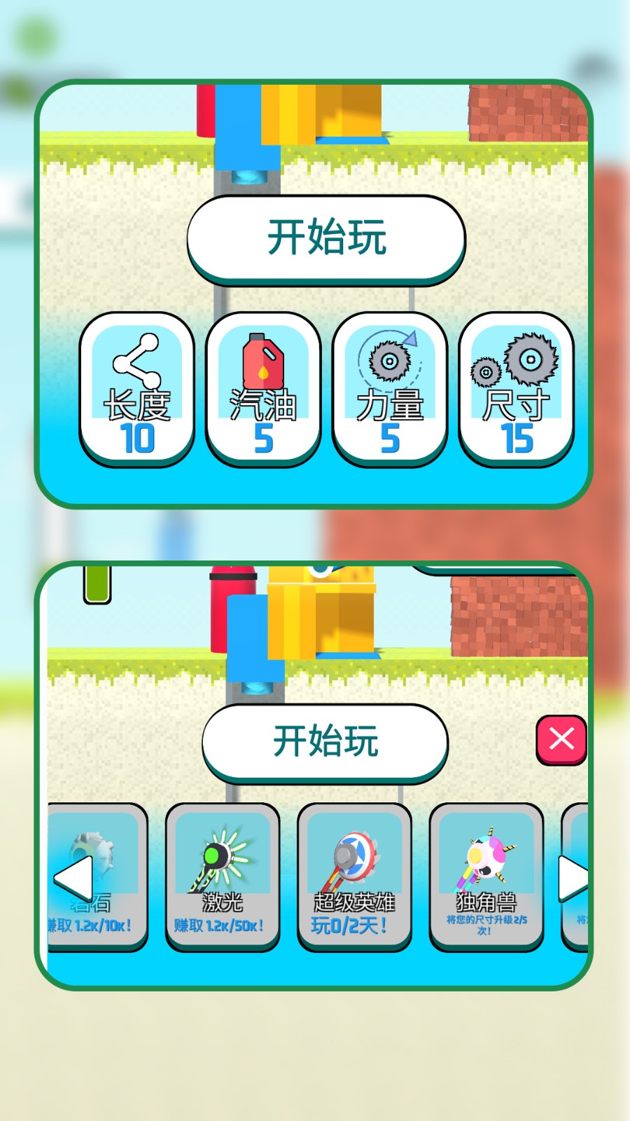 锯刃狂舞手机版下载