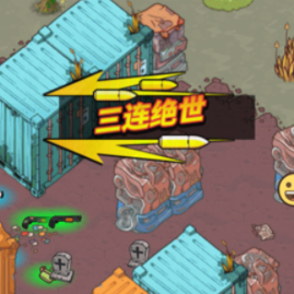 毒圈枪战袭击安卓版v0.2.1