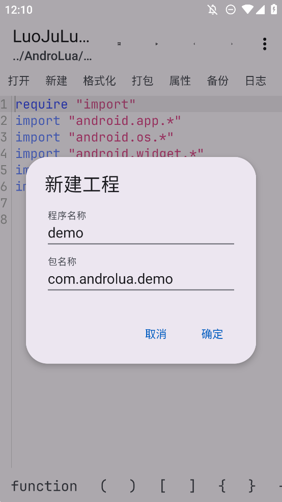 LuoJuLuaX编译器下载
