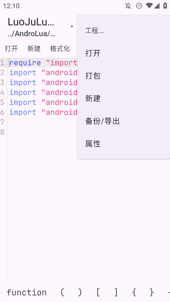 LuoJuLuaX编译器下载