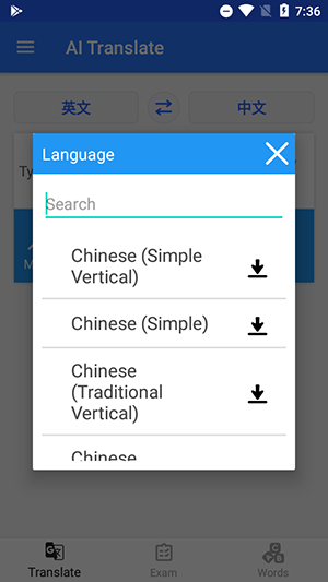 AI Translate翻译器app下载