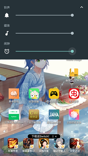 调节手机音量app下载