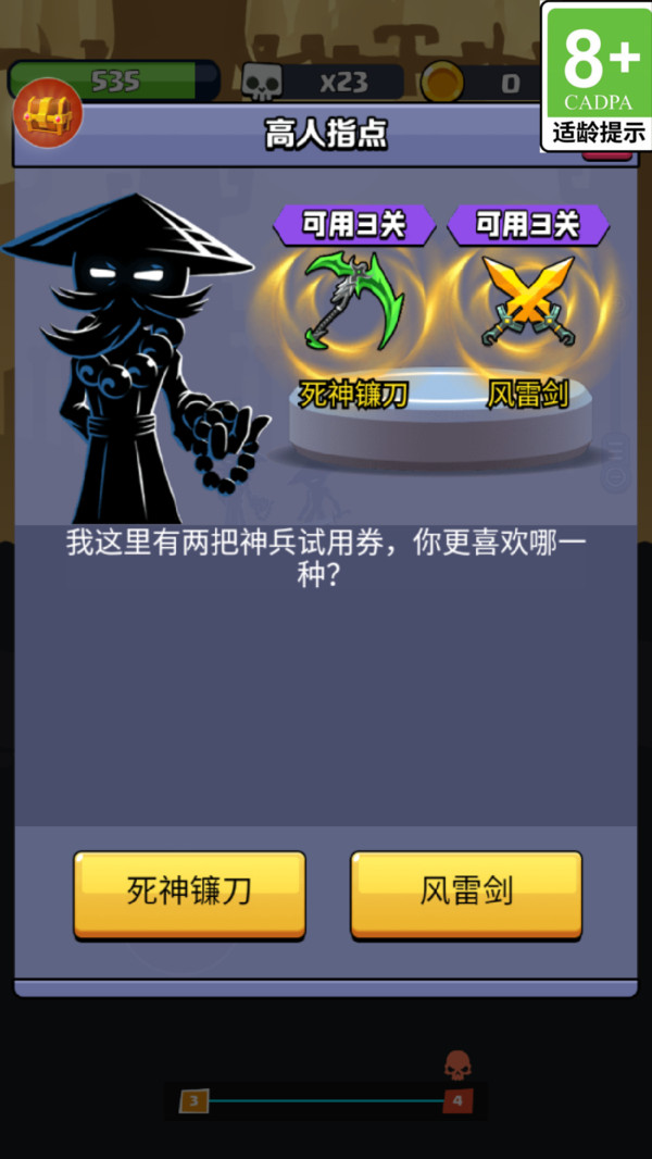 迷你狂刃传奇免费版下载