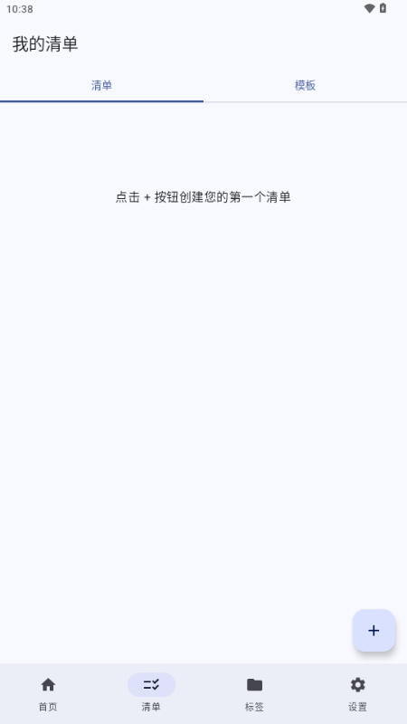衔枝清单app下载