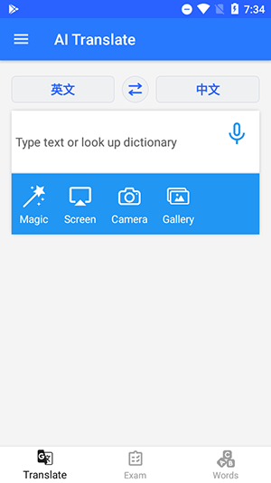 AI Translate翻译器app下载