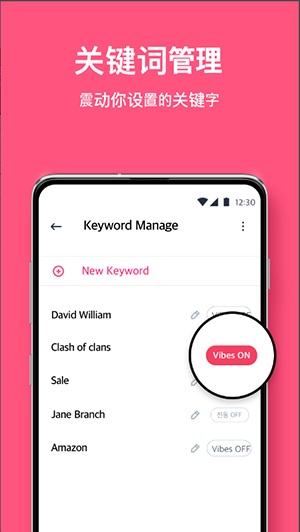 Notistory通知管家app下载