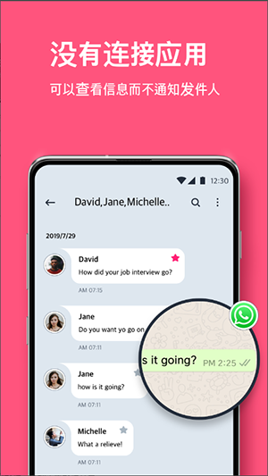 Notistory通知管家app下载