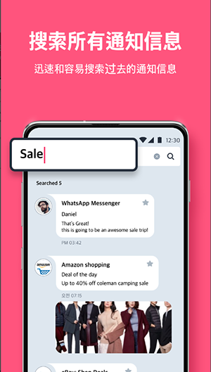 Notistory通知管家app下载