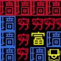 思维之旅文字迷宫直装版v4.6.10