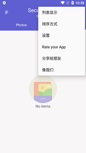照片和视频储物柜app下载