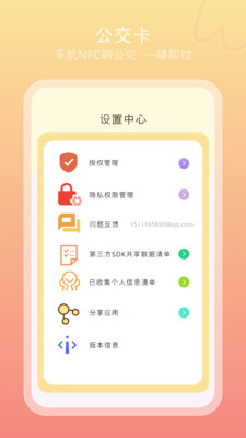 模拟nfc工具箱app下载