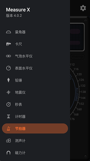 Measure_X测量工具箱下载