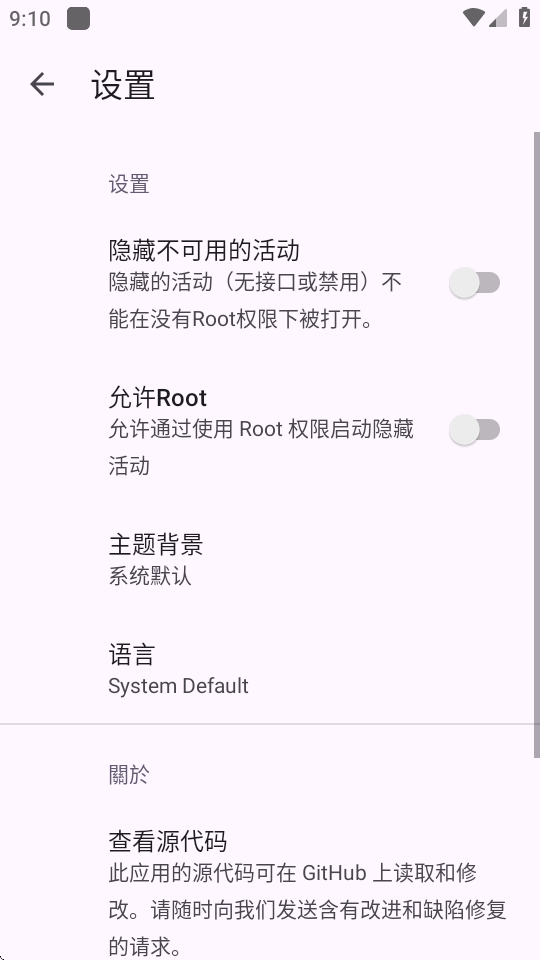 activity launcher_v2.1.2.apk下载