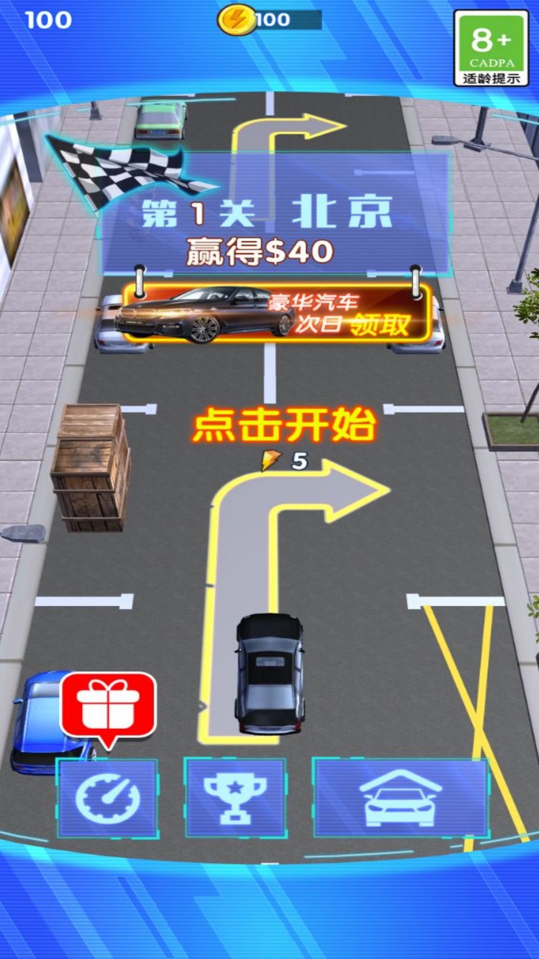 卡通停车争霸赛无广告版下载