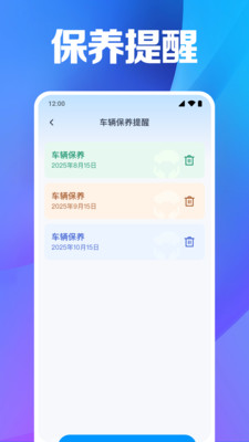 违章查询官方app下载