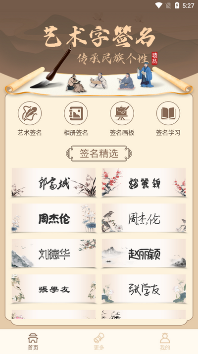 签名制作神器软件下载