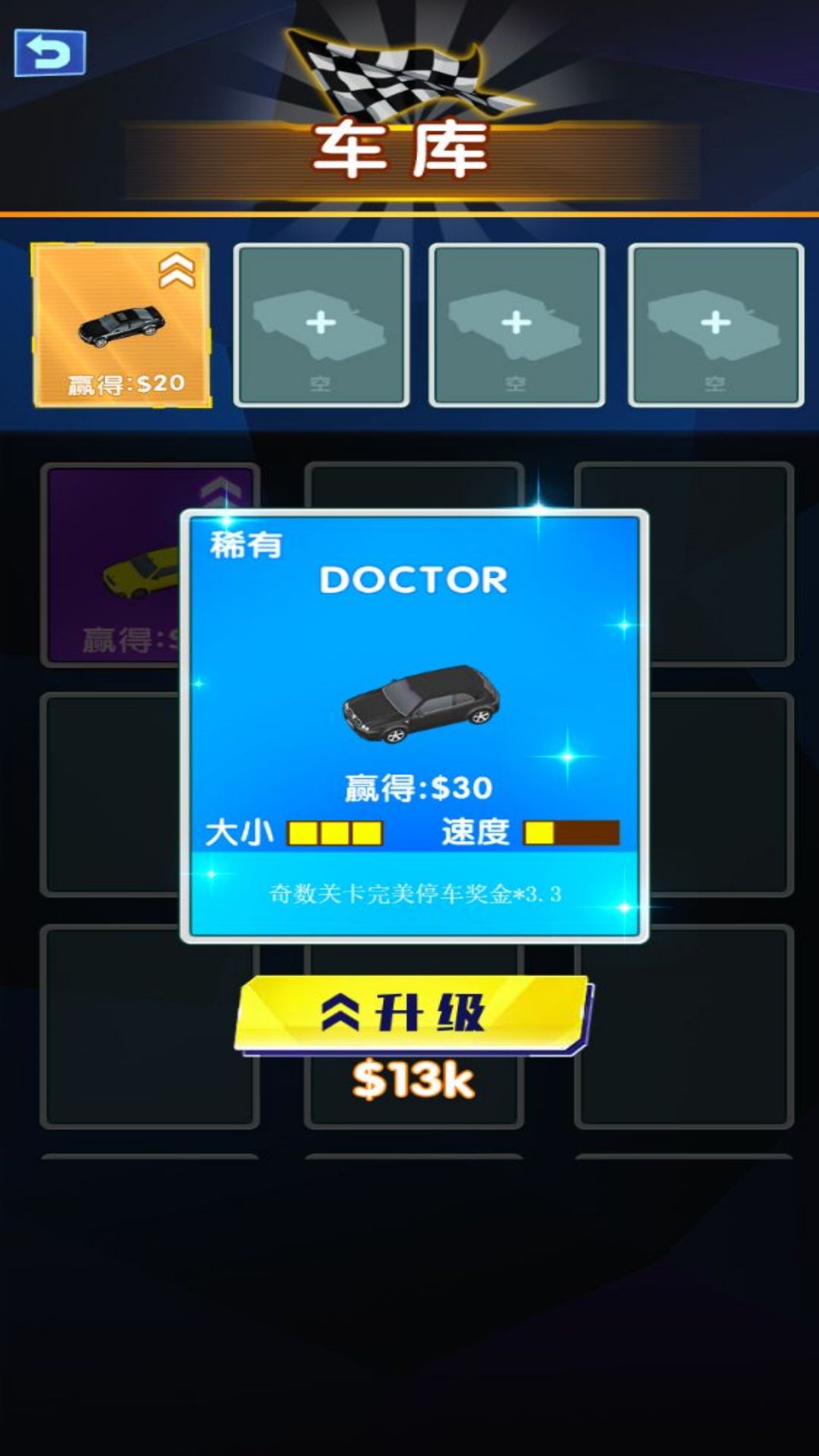 卡通停车争霸赛无广告版下载