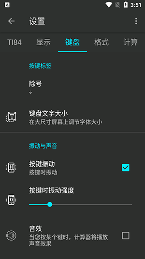 Calc84图形计算器下载