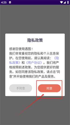 遇图桌面美化工具app下载