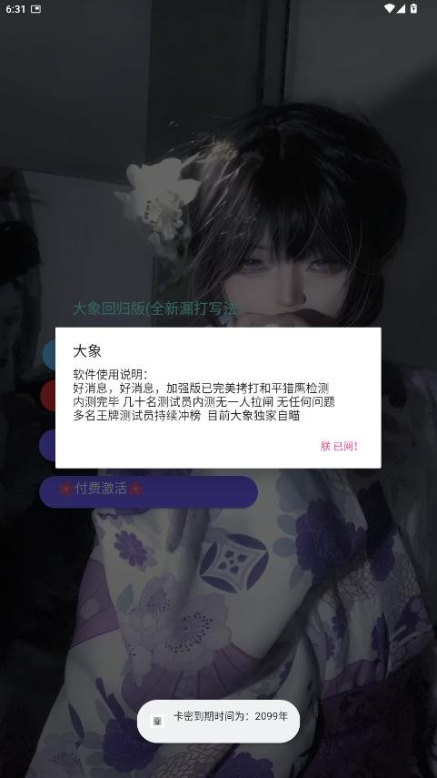大象直装v11.9稳定版下载