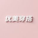 优美穿搭软件手机版下载v1.1